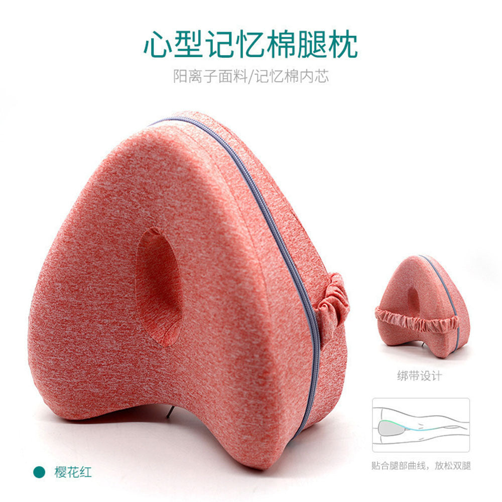心形记忆棉夹腿枕家用宿舍心型爱心记忆枕头Leg pillow批发